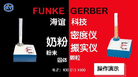 奶粉密度儀的主要特點是什么？