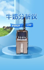 牛奶分析儀的操作要點(diǎn)有哪些？