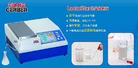 牛奶分析儀的修正步驟是怎樣的？