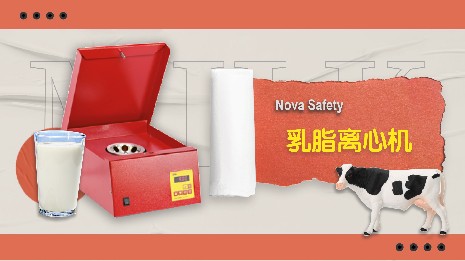 乳脂離心機轉(zhuǎn)速在哪看？