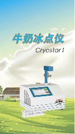 牛奶冰點儀不制冷的處理方法