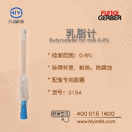 乳脂計的正確使用方法